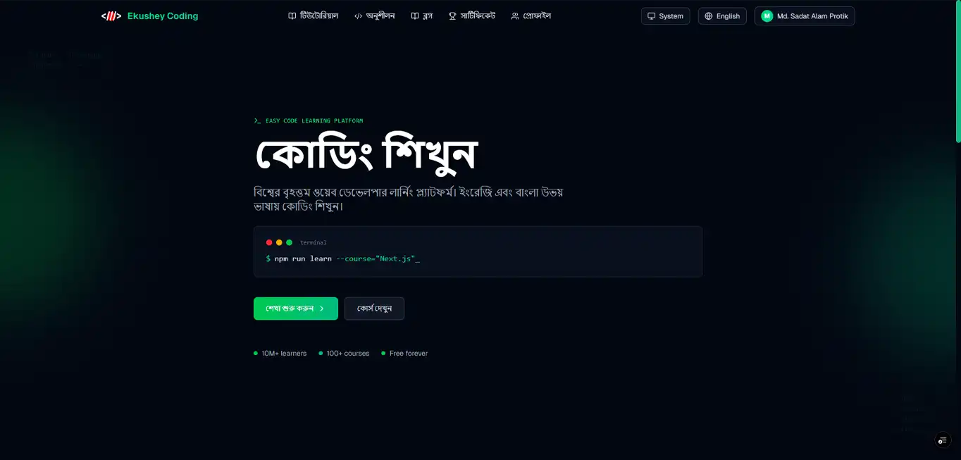Ekushey Coding