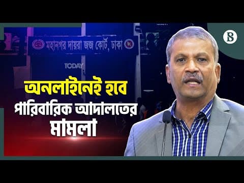 E-Family Court thumbnail 5